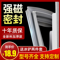 Wanbao BCD105KCI D176JA 166JT 173G 151JC refrigerator door seal seal model full
