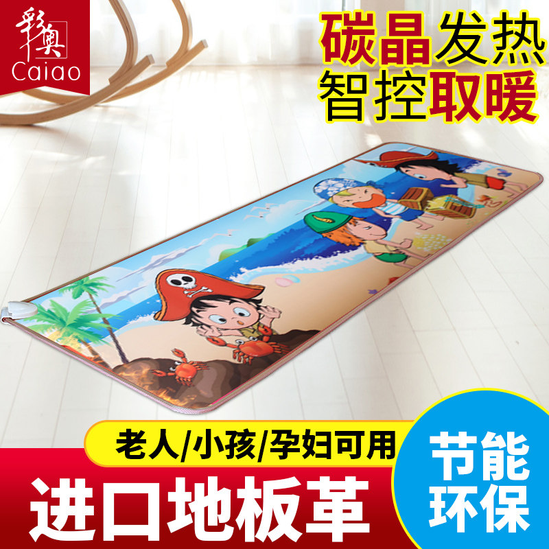 Caiao Korea far infrared carbon crystal floor heating pad Mobile electric floor mat Warm floor mat Electric floor mat 200*56