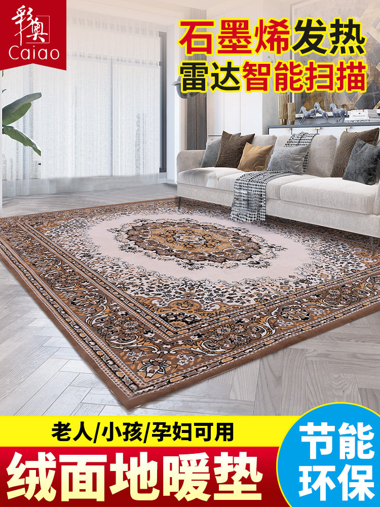 Caiao Korean Carbon Crystal Floor Heating Pad Raschel Electric Blanket Mobile Floor Heating Floor Mat Electric Heating Carpet Pad 180*250