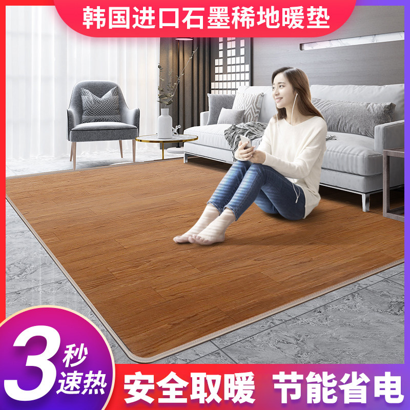 Caiao Korea carbon crystal floor heating mat Electric carpet Living room floor heating mat Mobile heating geothermal mat Household