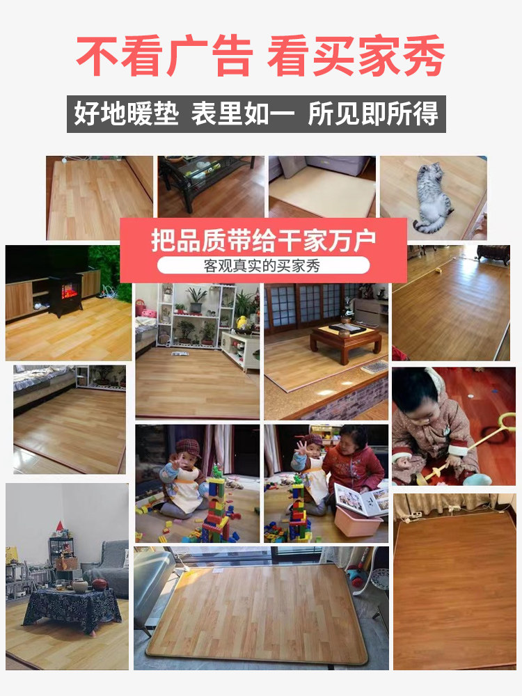 Caoao Korean Carbon Crystal Floor Heating Pad Electric Heating Carpet Living Room Floor Heating Mat Mobile Heating Floor Heating Pad for Home Use