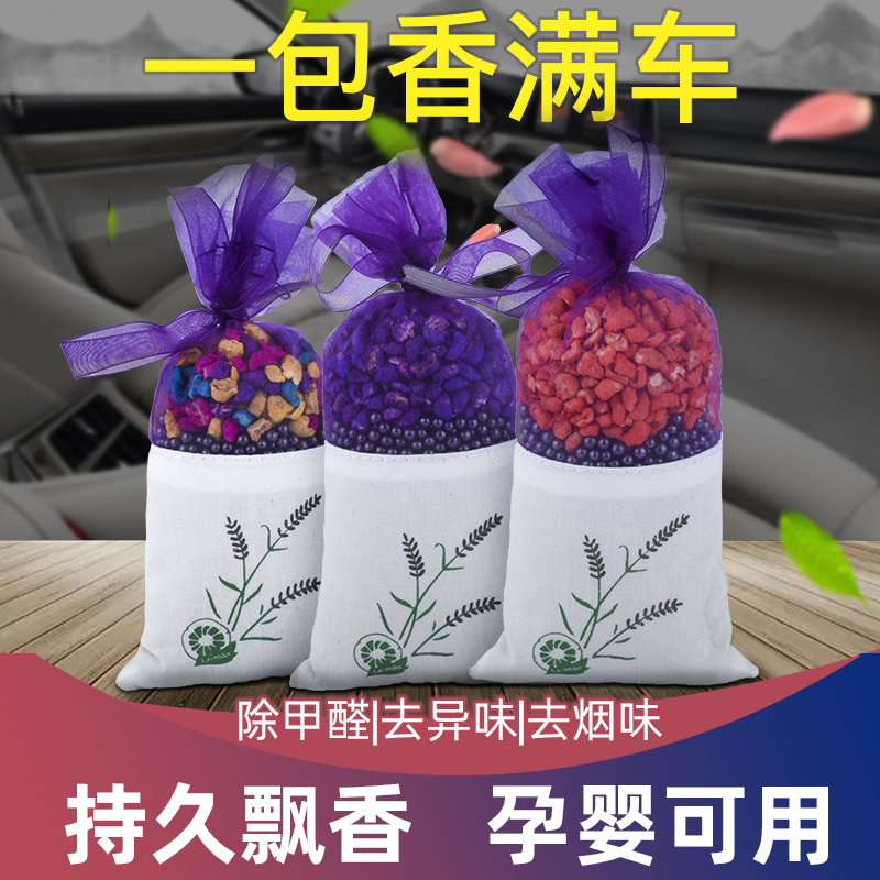 Wardrobe removes methanol activated carbon pack to remove new house furniture odor formaldehyde scavenger indoor odor absorption potassium aldehyde carbon - Taobao