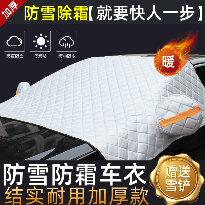 Bao Jun 510 Bao Jun 310 Bau Jun 530 360 Bau Jun 310W Baojun 310W Winter Thickened Anti-Snow Frost-Proof Car Hood-Taobao