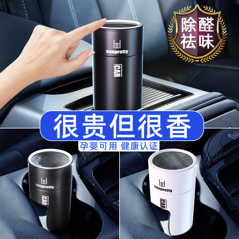 Deodorants in the car Air Conditioning Deodorants de-taint Peculiar Smell Air Clear Smell Air Fresno air fresher vehicle God Instrumental