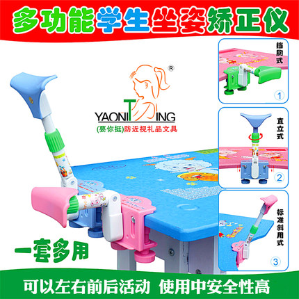 I want you to stand upright sitting posture corrector student children vision protector corrector student writing posture corrector