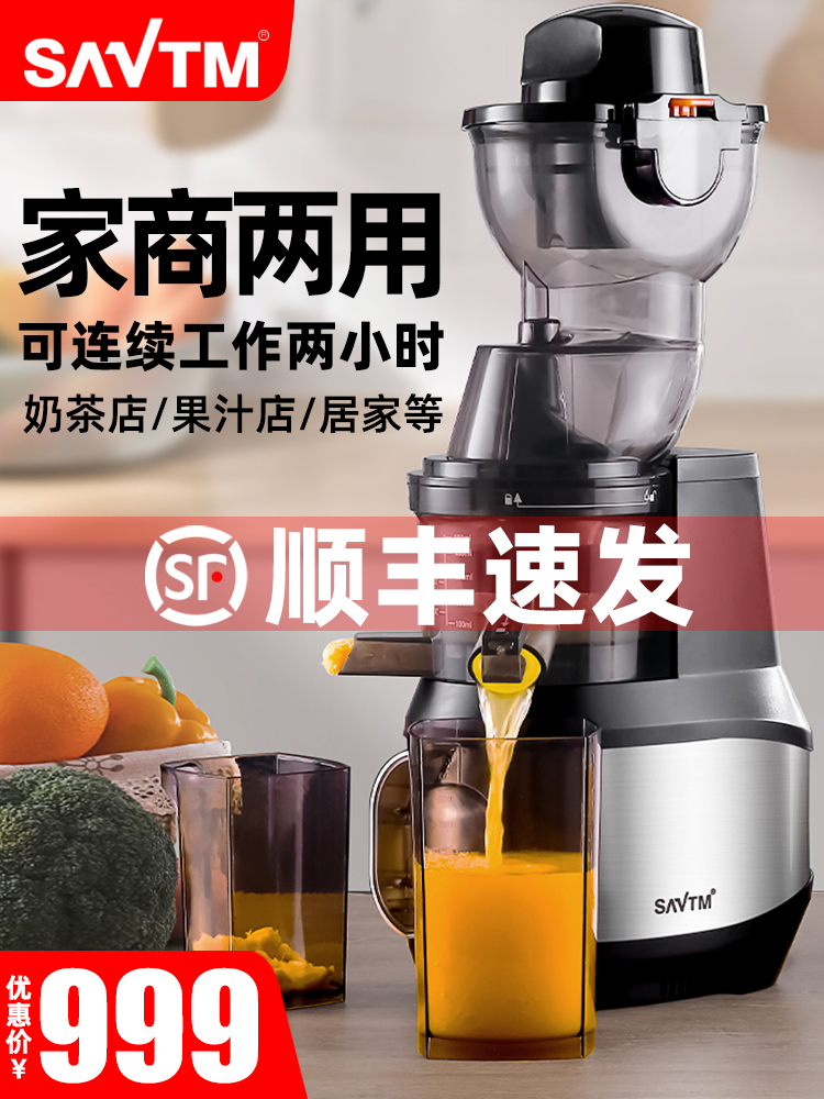 <!--狮威特全自动原汁机蔬果汁机榨汁机大口径家用渣汁分离商用果汁店-->