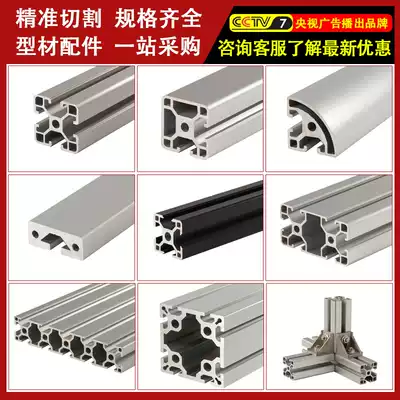 Industrial European standard aluminum extrusion material fittings 4040 aluminum alloy profile frame corner aluminum square tube processing 6063 aluminum tube