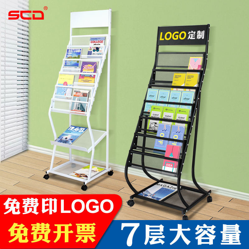 Scd Information Rack, Magazine Rack, Bank Leaflet Display Rack, Floor-Standing Newspaper Rack, Storage Rack for Books and Newspapers