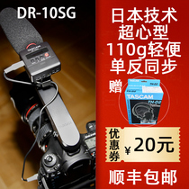 Japan TASCAM DR-10SG gun microphone recorder SLR Apple Android mobile phone shooting video recording microphone