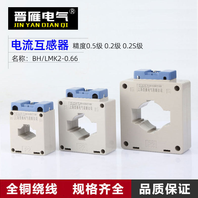 Large supply (SDH LMK2) BH-0 66-30I 100 5 150 5 200 5 current transformer