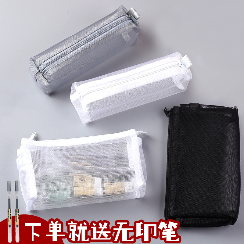 Japanese in printless pen bag transparent simple exam pen bag middle and high school stationery with creative acceptance grid bag