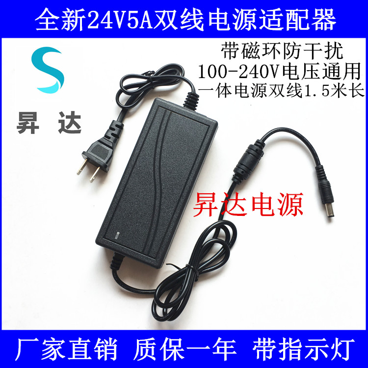 24V5A power adapter water dispenser water pump water purifier LED light power supply 24V4A 3A 2A 1 5A 1A 1A