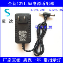 12V2A1 5A power adapter 12V1 5A mobile DVD EVD charger set-top box fiber Cat Power supply