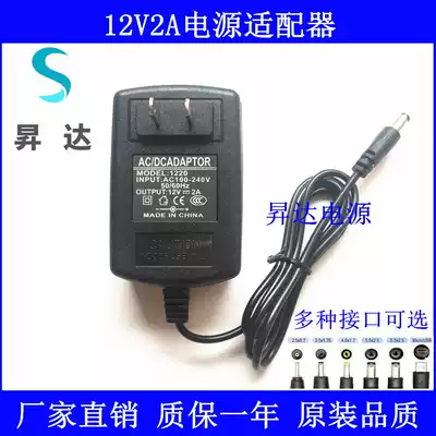12V2A switching power adapter 12V2000MA surveillance photographic lens LED light power adapter