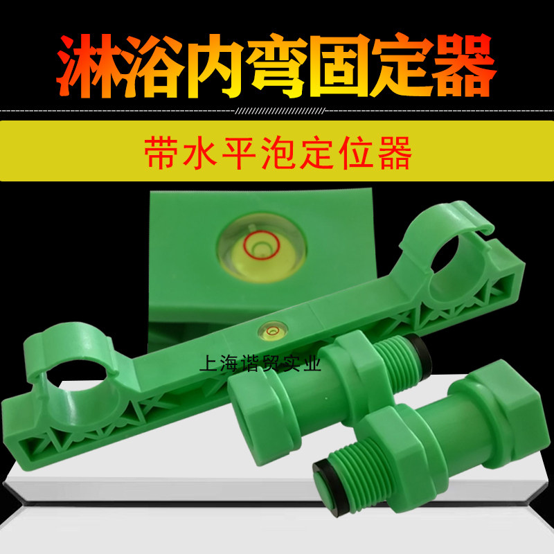 ppr inner wire bend fixer double shower shower 15cm locator wire block 4 minutes 20 shower mixed tap bracket