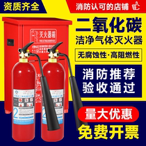 Carbon dioxide fire extinguisher 3kg 5kg 7kg portable CO2 commercial fire extinguisher factory special fire fighting equipment