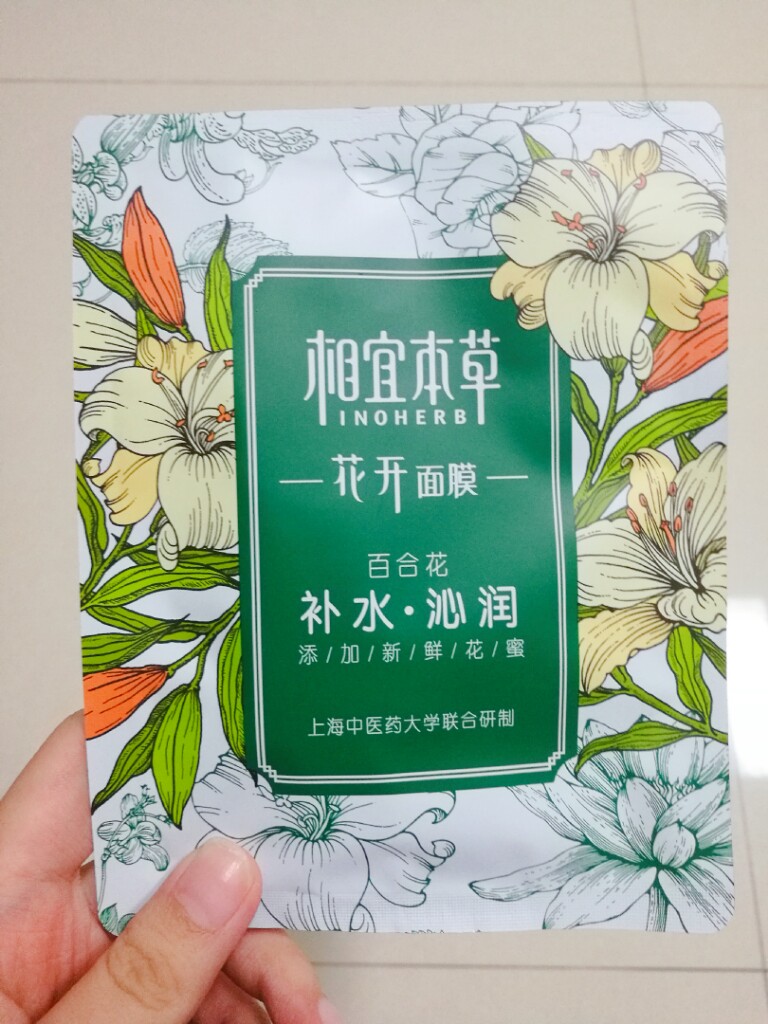 花开面膜花蜜养颜