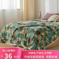 Magic velvet flannel blanket thickened single dormitory student winter air conditioning blanket blanket Coral velvet blanket thickened