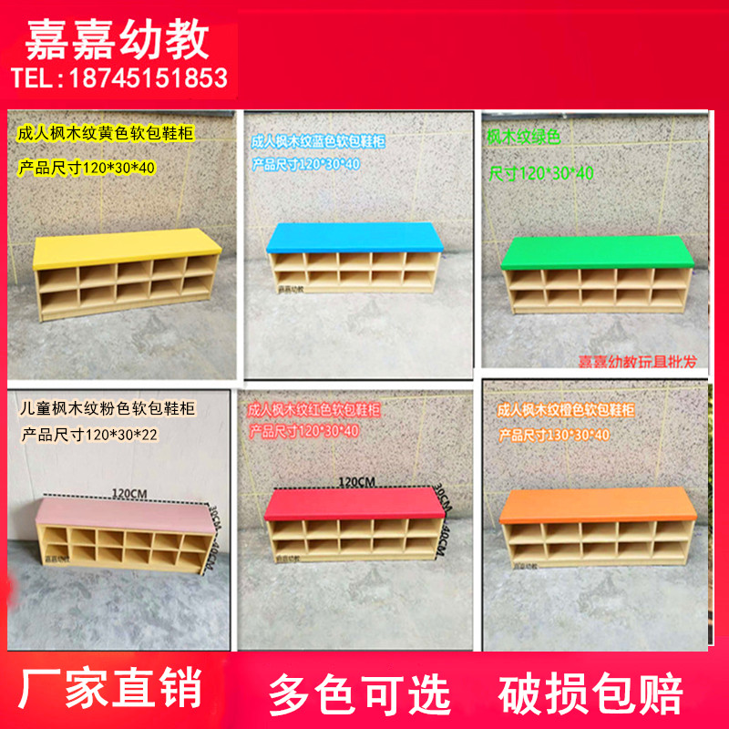 Kindergarten shoe cabinet storage children's large-capacity toddler toy cabinet fireproof board can sit in dance studio shoe cabinet early classroom