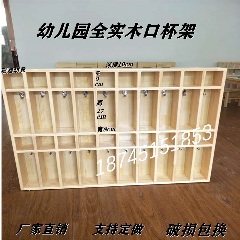 Children's solid wood cup holder early education shoe cabinet integrated rack training institution storage kindergarten cup towel rack customization