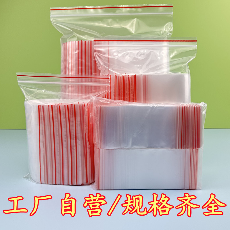 No. 1 Self-Sealing Bag, Small Size, Thickened, 2-Inch, 5-Inch, 6inch 7inch Document Photo Bags, Disposable Sealing Bag, Large Size