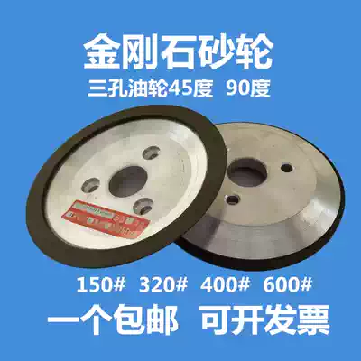 125 * 25MM three-hole disc diamond grinding wheel grinding wheel oil tanker alloy tungsten steel grinding wheel