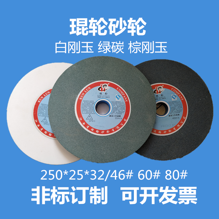 Jiangxi Kun Wheel Grinding Wheel Ceramic Grinding Wheel Grinding Grinding Wheel White Corundum Brown Corundum Green Silicon Carbide