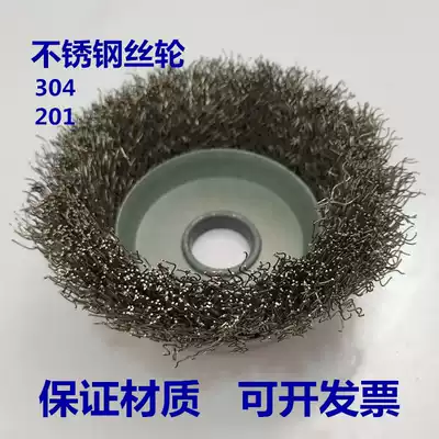 304 201 steel wire wheel 125 bowl angle grinder polished rust paint anti stainless steel wire ball brush wheel