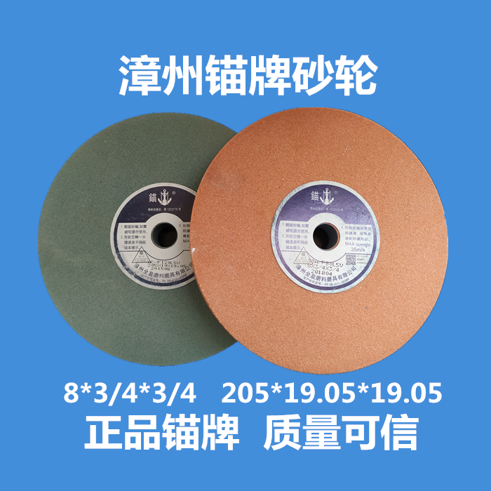 Zhangzhou full-profit anchor card 8 * 3 4 * 3 4 grinding wheel grinding machine grinding wheel plane grinding wheel ceramic grinding wheel