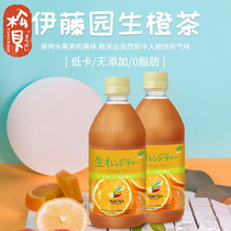 Japanese native snacks Ivy Garden ITOEN Low card No Add Zero Fatty Raw Orange Tea Orange Tea 500ml Hot Sell
