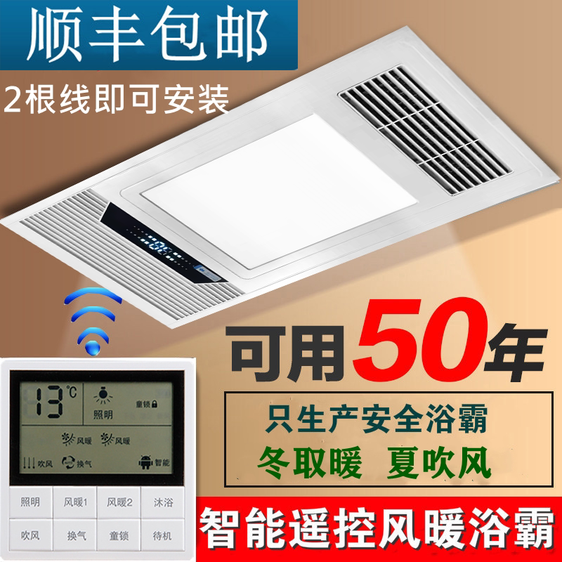 30x60 remote control bath master exhaust fan lighting integrated bathroom 2 two wire integrated ceiling embedded air heater
