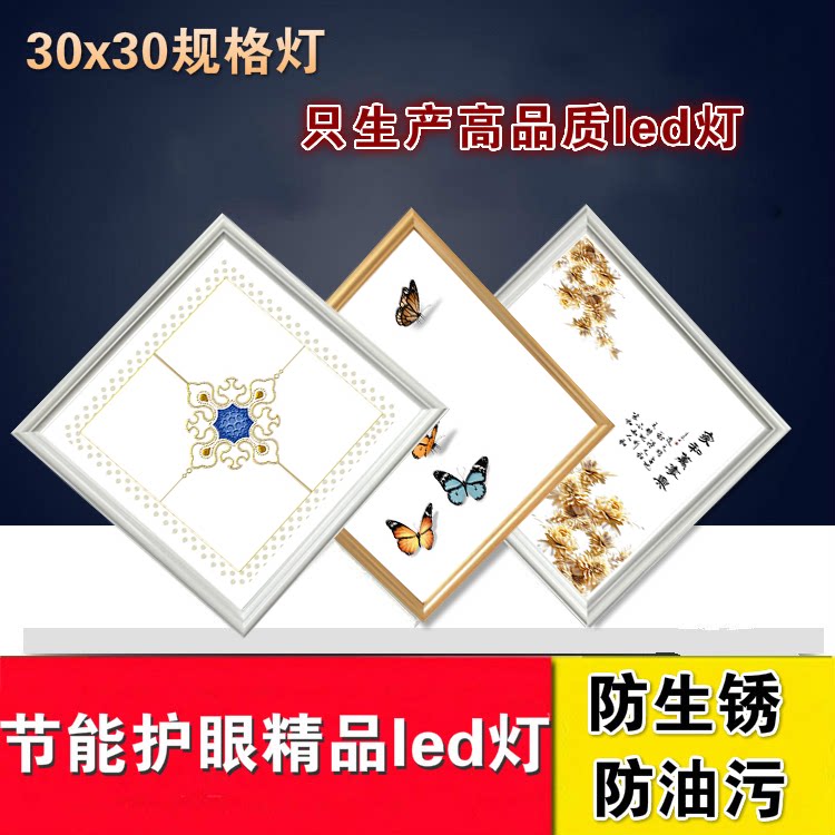 30x30LED suction light recessed integrated ceiling kitchen Makeup Room Balcony Concealed square ceiling light