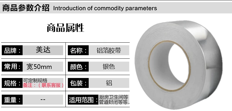 Băng keo nhôm tự dính Nhiệt độ cao niêm phong chống cháy bẫy bẫy bức xạ cách nhiệt Băng nhôm - Băng keo