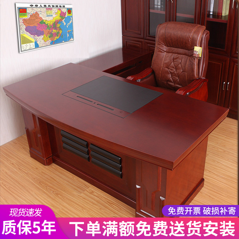 Boss desk executive desk paint president desk manager desk solid wood veneer office furniture writing desk simple and modern
