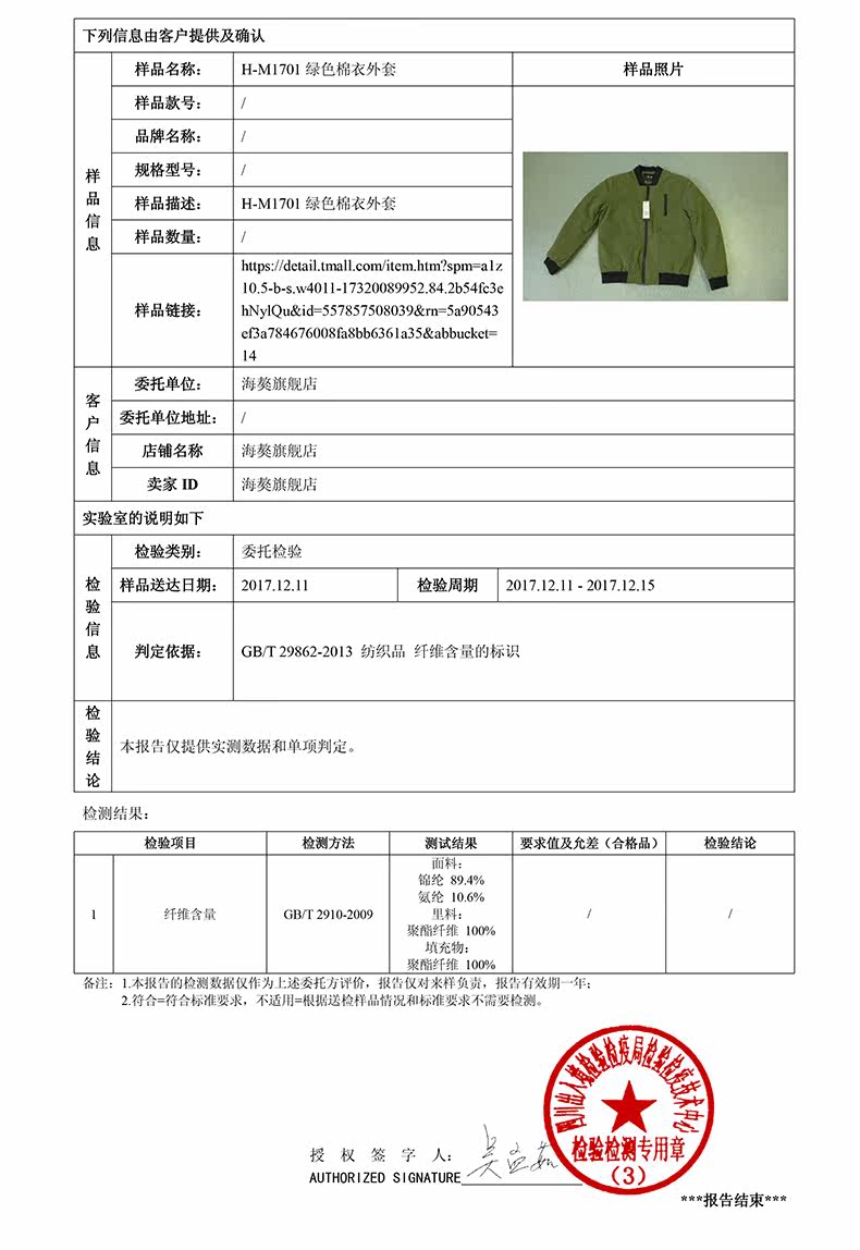 Blouson chaud pour homme - Ref 3112347 Image 22