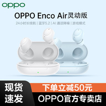 OPPO Enco Air Smart Edition True wireless headset In-ear oppoencoair Smart edition Bluetooth headset Call noise reduction Long battery life Original encoair music