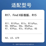 OPPO Оригинальный Oppor9 R9S R11 R11SPLUS