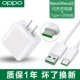 [Renoz/Reno2z] Оригинальная зарядная головка флэш-зарядки+зарядка Flash Data Cable Type-C