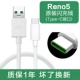 【Reno 5】 Оригинальный кабель данных зарядки флэш -зарядки
