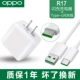 【R17】 Оригинальное зарядное устройство+кабель данных Type-C