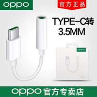 OPPO Конверсионная конверсия гарнитуры Type-C в 3,5 мм интерфейс круглой головки findx2pro Поверните проводку Oppor17pro Мобильный телефон Reno3pro Гарнитура Reno Rotor Android преобразование оригинал