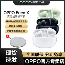 (Limited sale)OPPO Enco X True wireless Bluetooth noise reduction headset original oppoencox