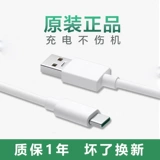 OPPO Reno Ace Original Flash Line Line 65W Super Flash Зарядка подлинная Opporenoace Renoace Oppoace Gundam Data Cable Line