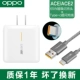 【Ace/Ace2】 65W Super Flash Charger+Super Mlassing Line