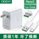 [RENO3] 30W Оригинальная зарядная головка Flash+Flash Зарядка Cable Type-C