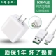 【R9 Plus】 Оригинальное зарядное устройство+USB -кабель данных