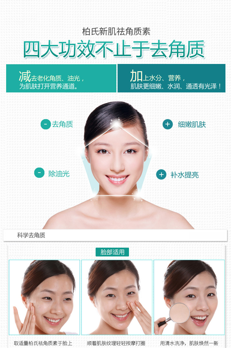 Berths tẩy tế bào chết cho cơ mặt nữ mới 祛 keratin tẩy tế bào chết nhẹ làm sạch lỗ chân lông nhỏ tẩy tế bào chết ngọc trai