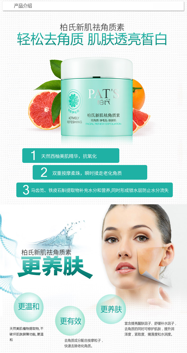 Berths tẩy tế bào chết cho cơ mặt nữ mới 祛 keratin tẩy tế bào chết nhẹ làm sạch lỗ chân lông nhỏ tẩy tế bào chết ngọc trai