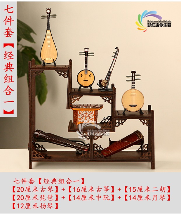 Guqin Guzheng Zhongyu Yueqin E trang trí phòng khách nhà ống