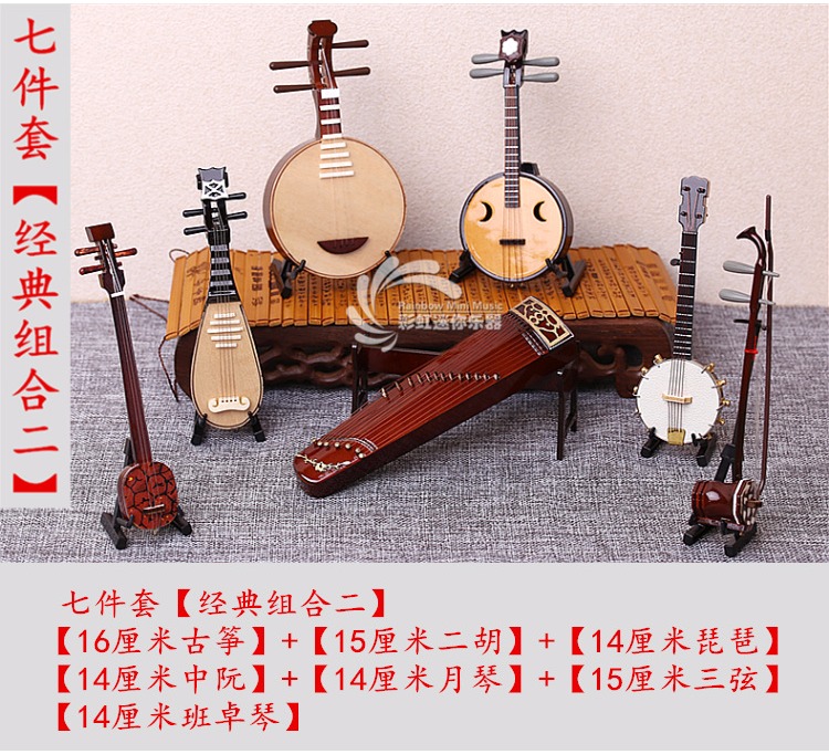 Mô hình đồ trang trí Guzheng Guqin 琵琶 阮 erhu tre sáo nhạc dân gian mô hình đồ trang trí khung ảnh đặc trưng Trung Quốc quà tặng shop bán đồ dcor bàn học